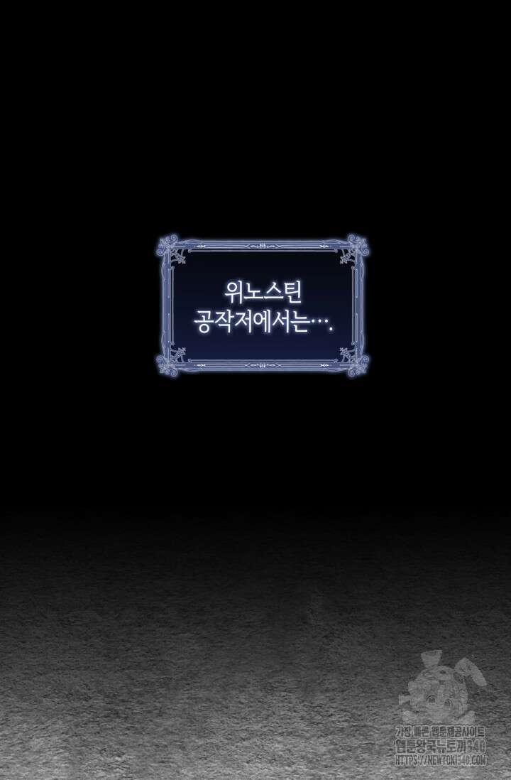 불행이 문을 두드리면 25화 5