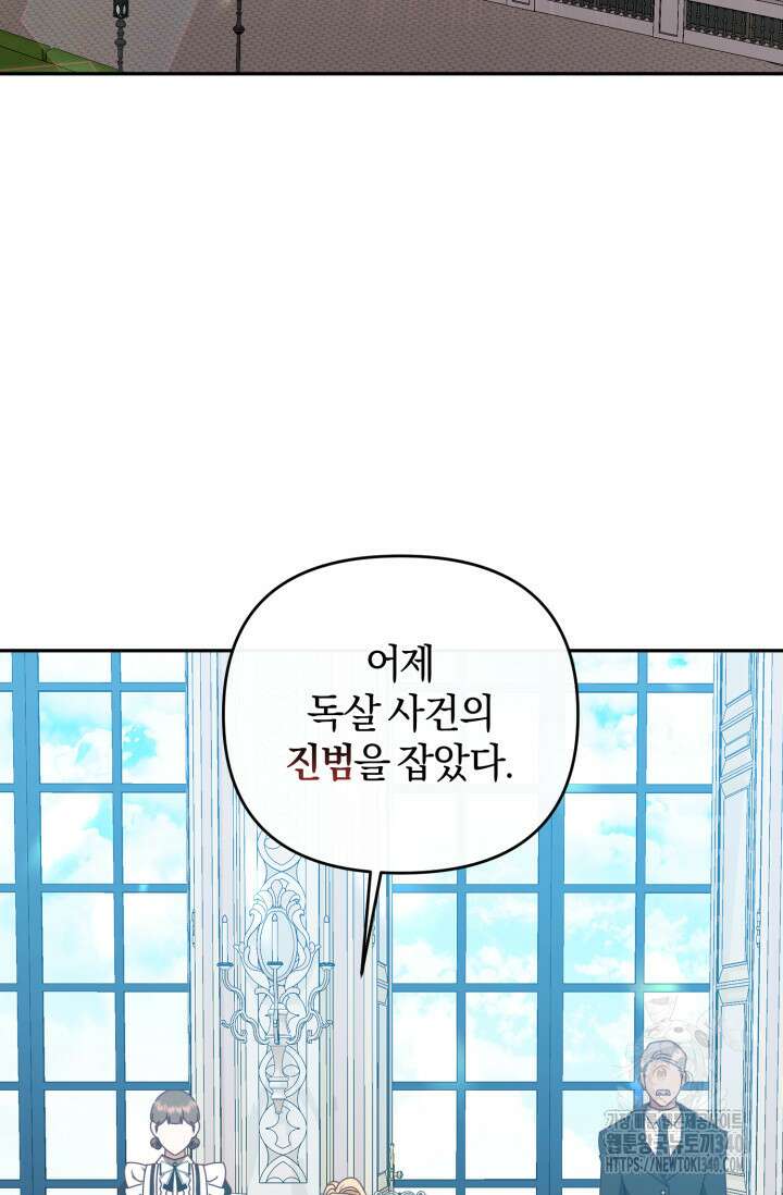 불행이 문을 두드리면 25화 9