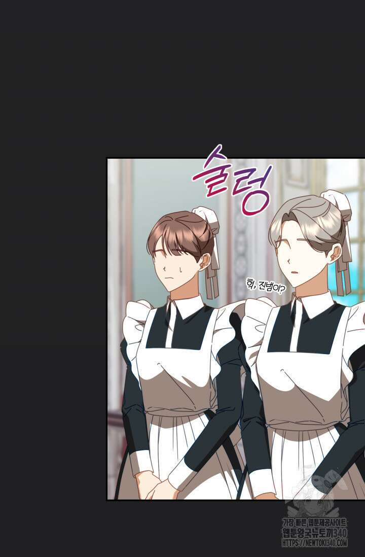 불행이 문을 두드리면 25화 11