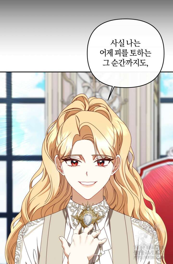 불행이 문을 두드리면 25화 14