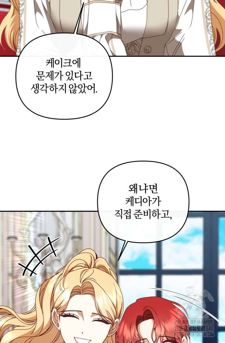 불행이 문을 두드리면 25화 15