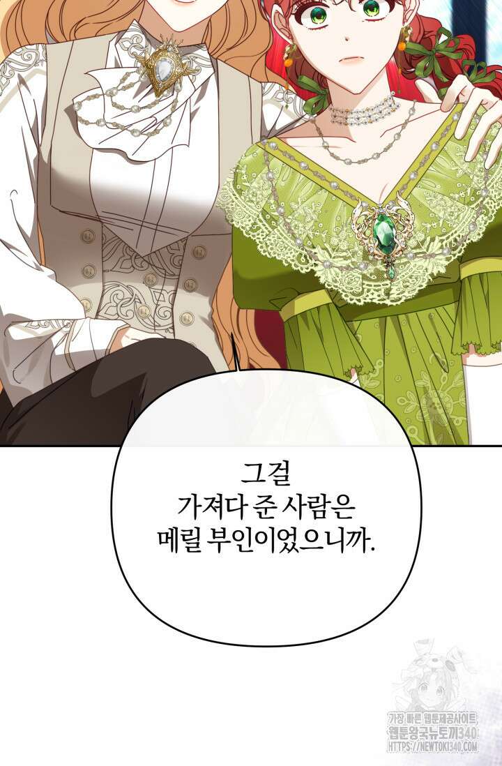 불행이 문을 두드리면 25화 16