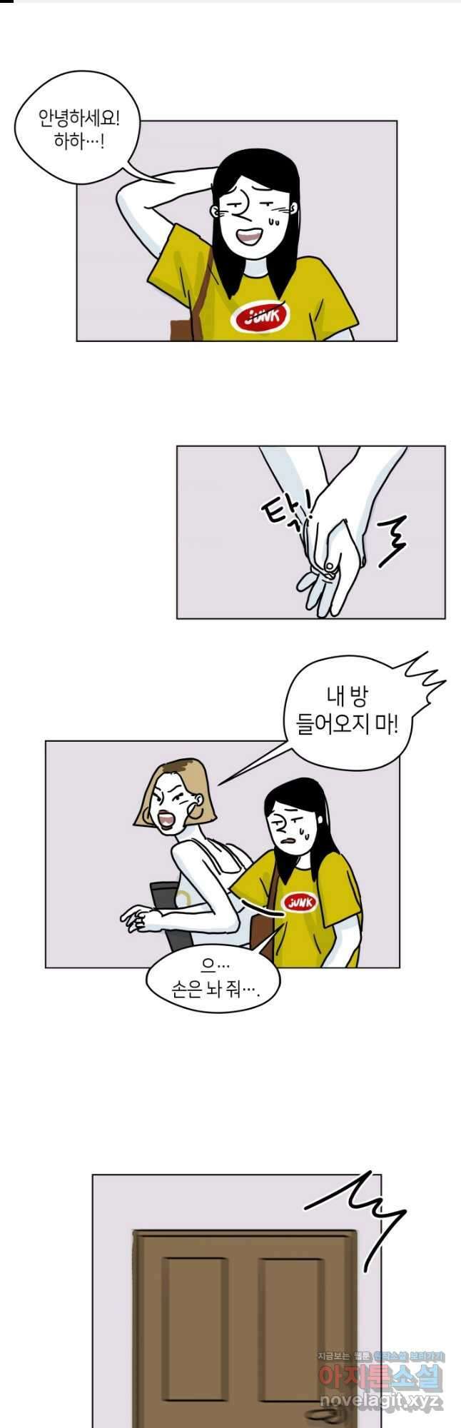 적당한 온도 28화 1