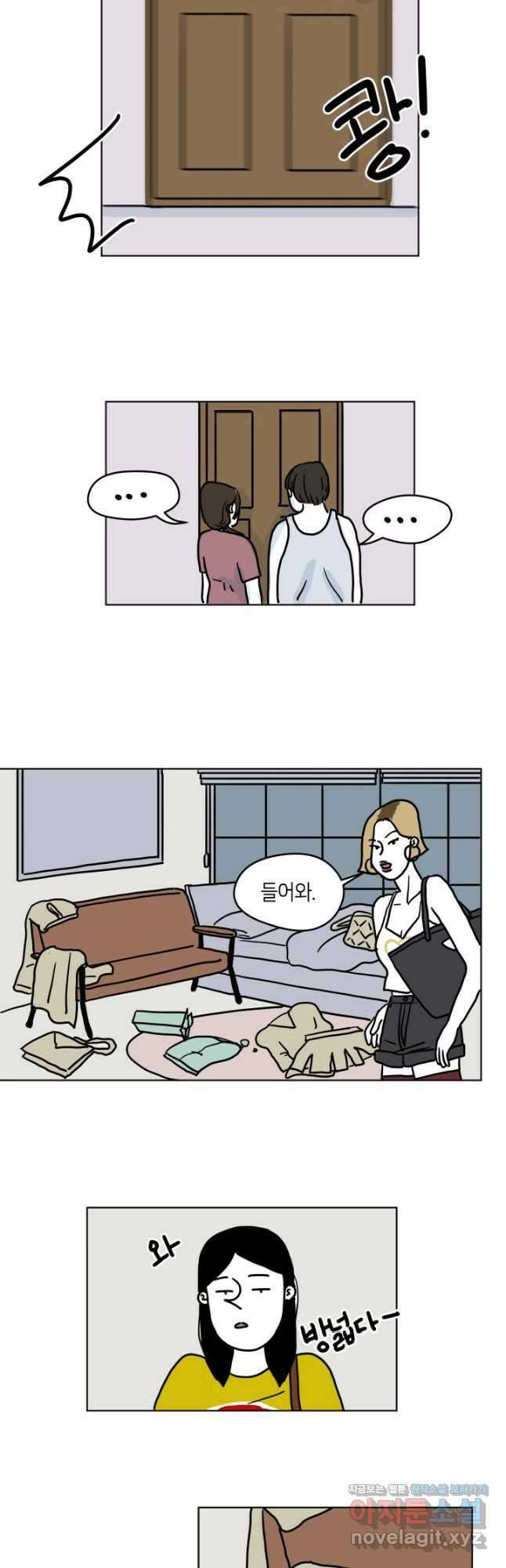 적당한 온도 28화 2