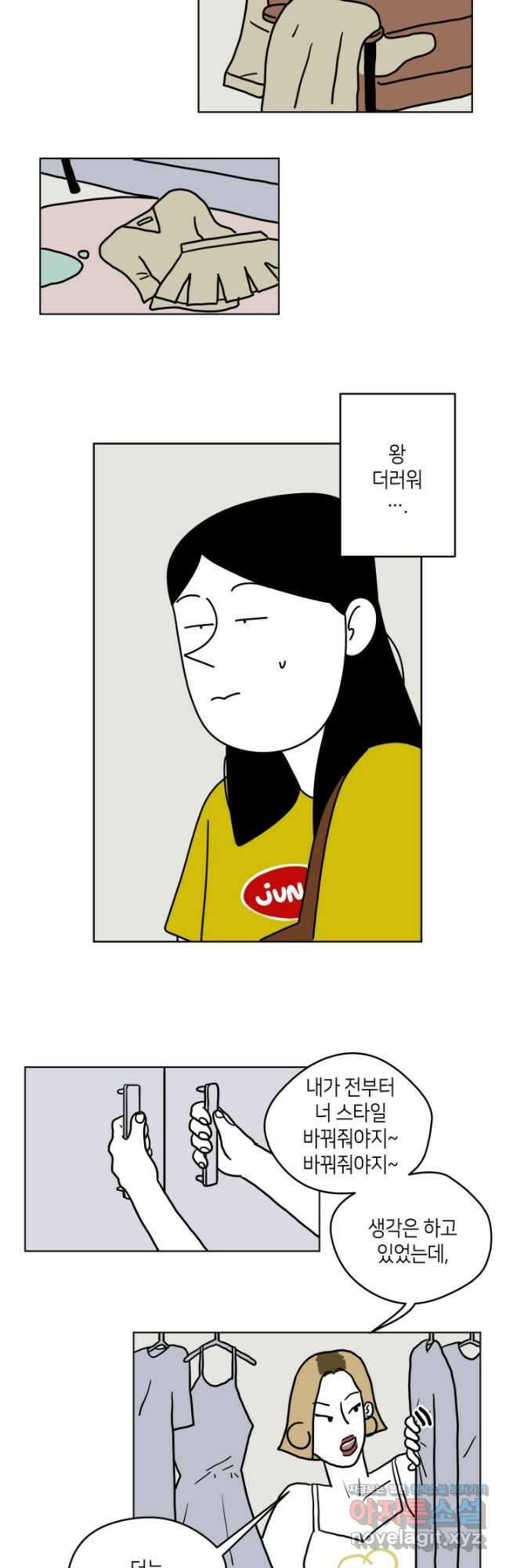 적당한 온도 28화 3