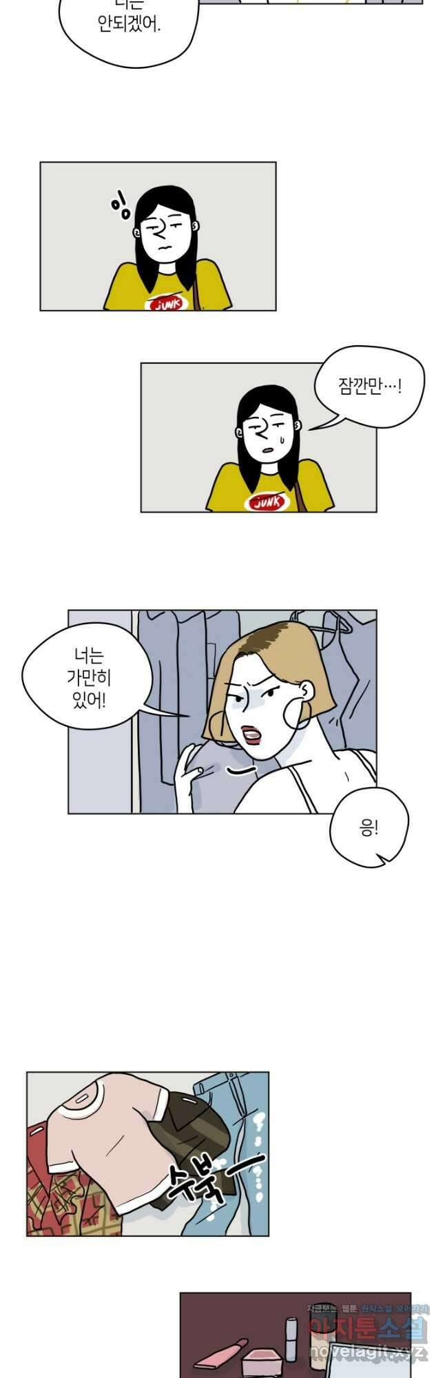 적당한 온도 28화 4