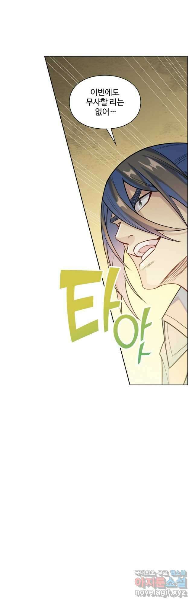 백련성신 1187화 2