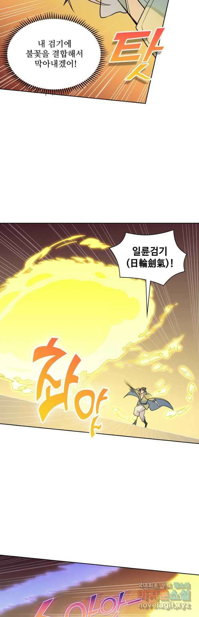 백련성신 1187화 8