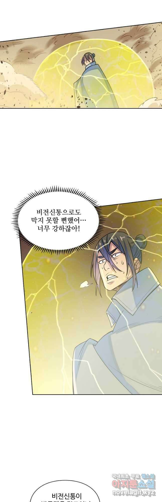 백련성신 1187화 12