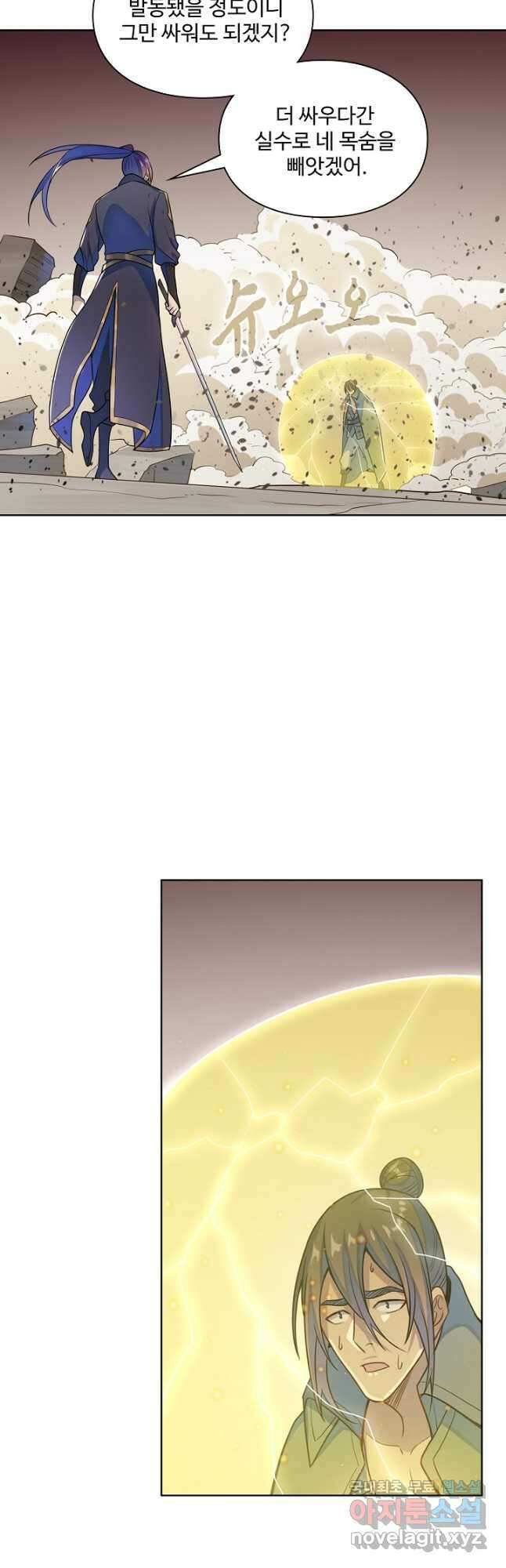 백련성신 1187화 13