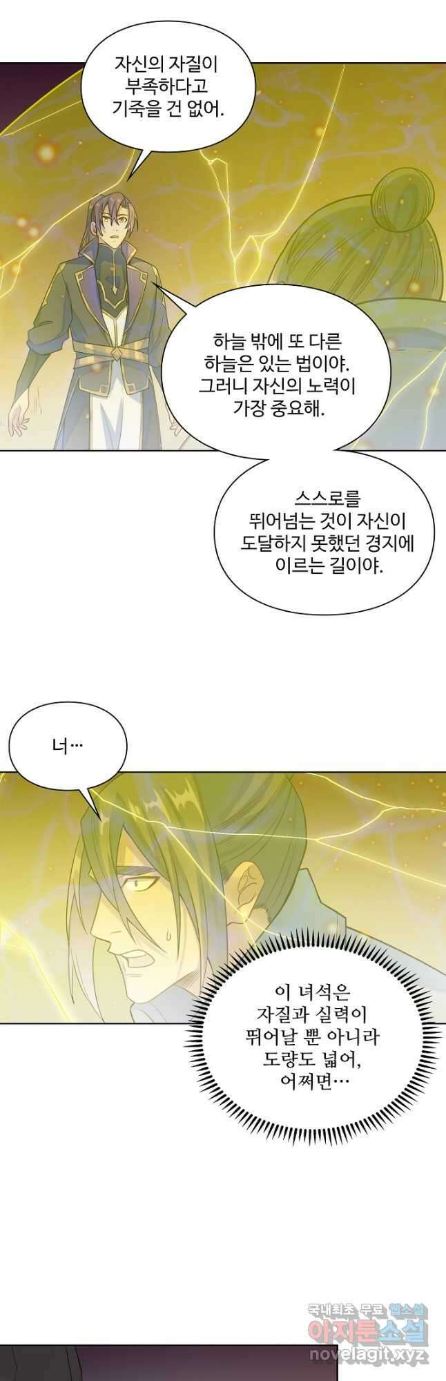 백련성신 1187화 16