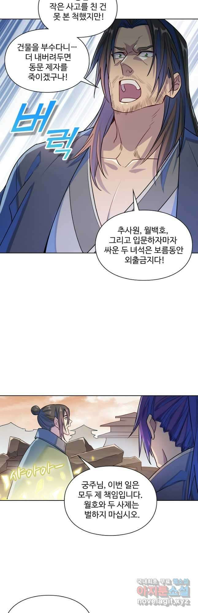 백련성신 1187화 19
