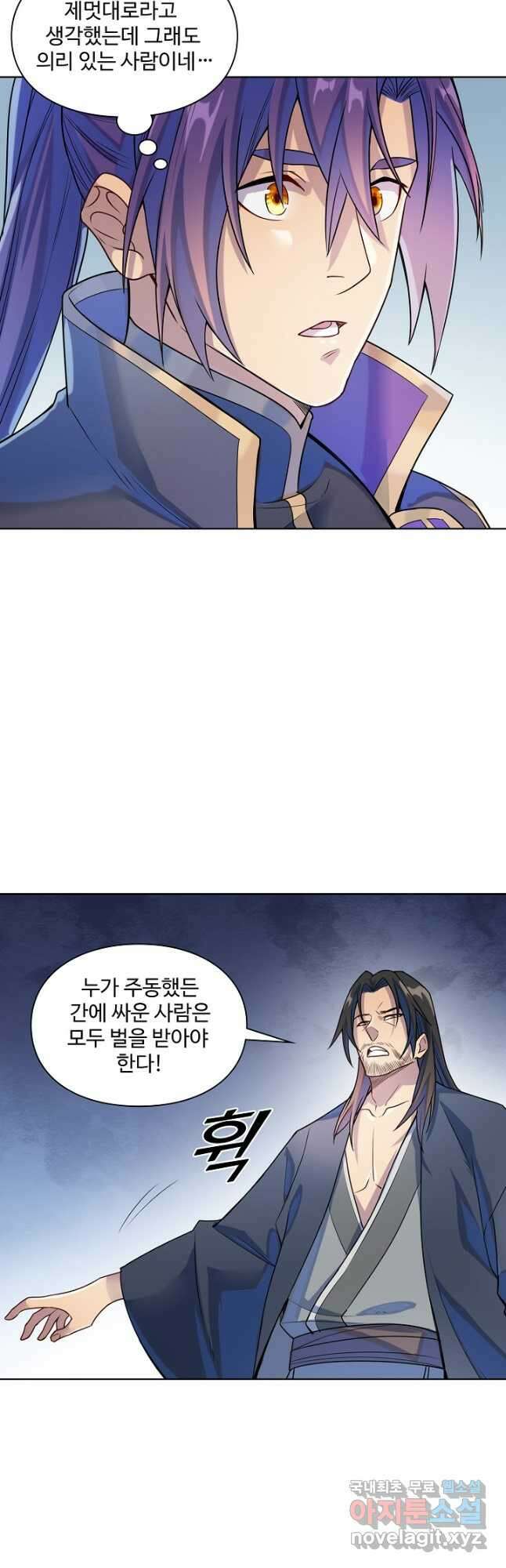 백련성신 1187화 20