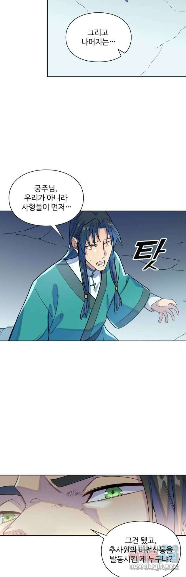 백련성신 1187화 22