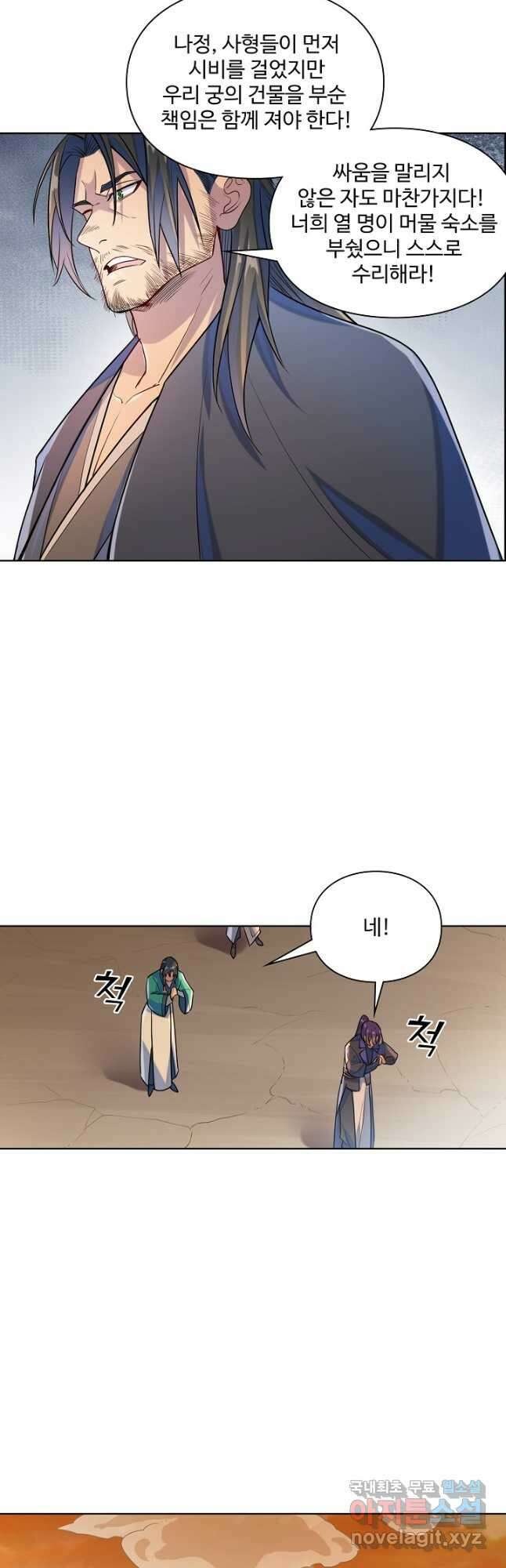 백련성신 1187화 24