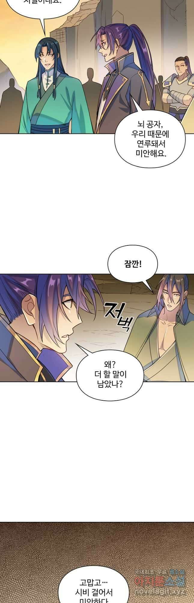 백련성신 1187화 26
