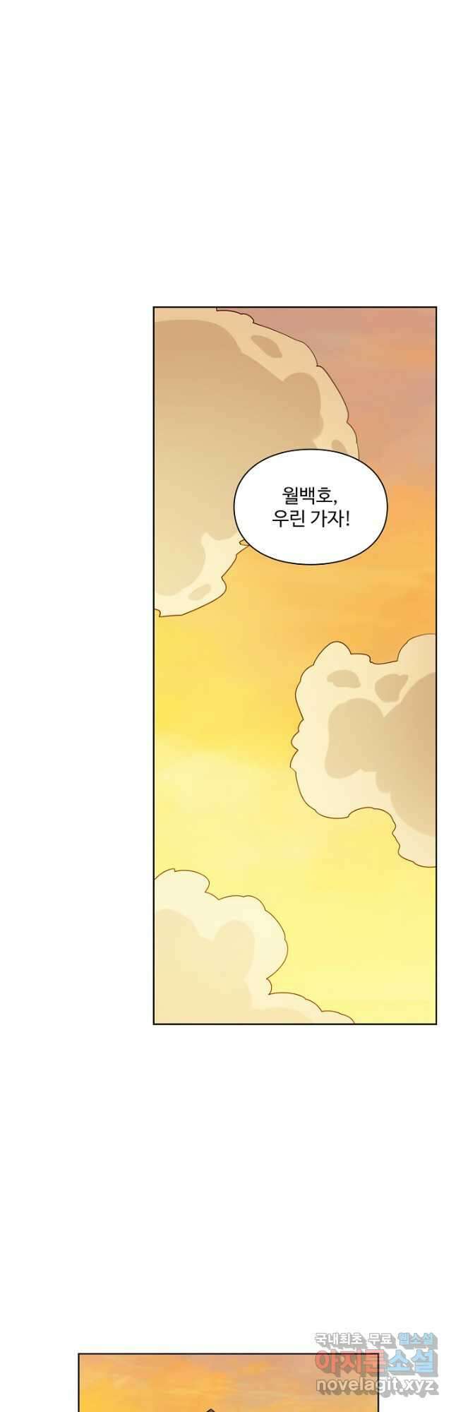 백련성신 1187화 28
