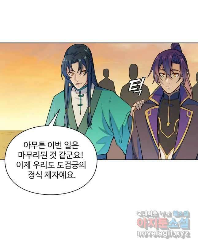 백련성신 1187화 30