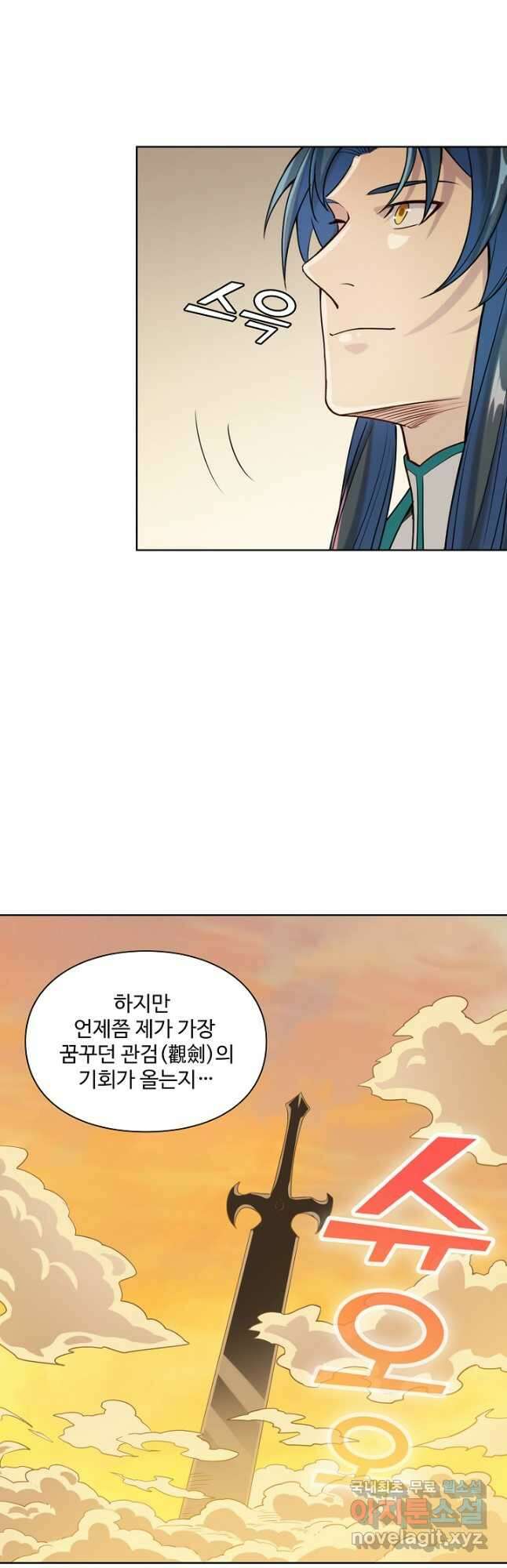백련성신 1187화 31