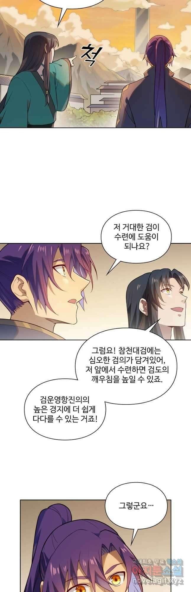 백련성신 1187화 33