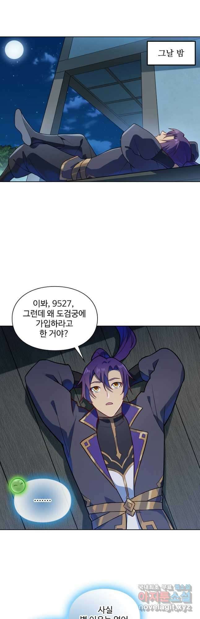 백련성신 1187화 35