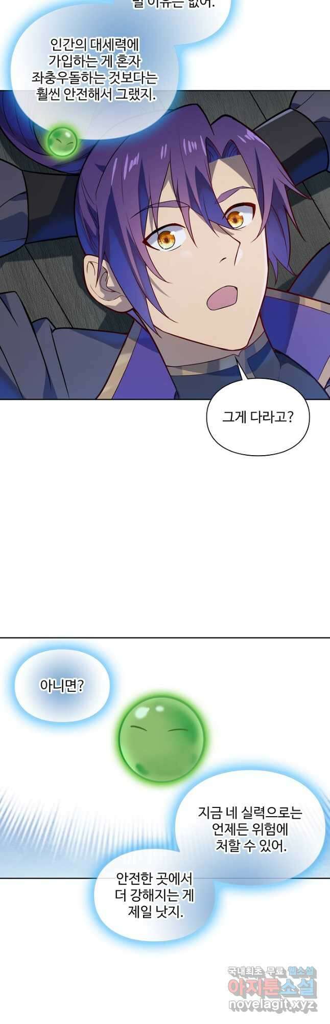 백련성신 1187화 36