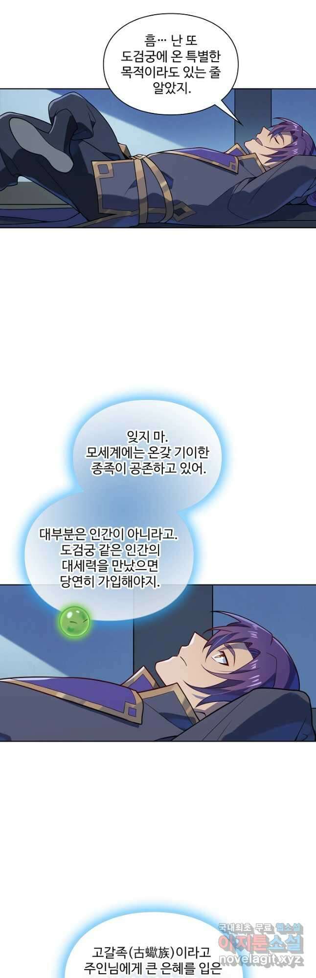 백련성신 1187화 37