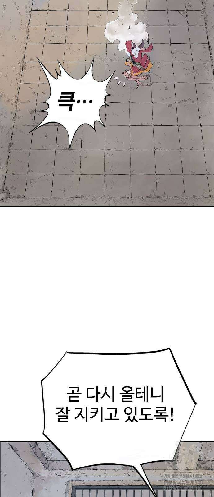 아수라 3화 5