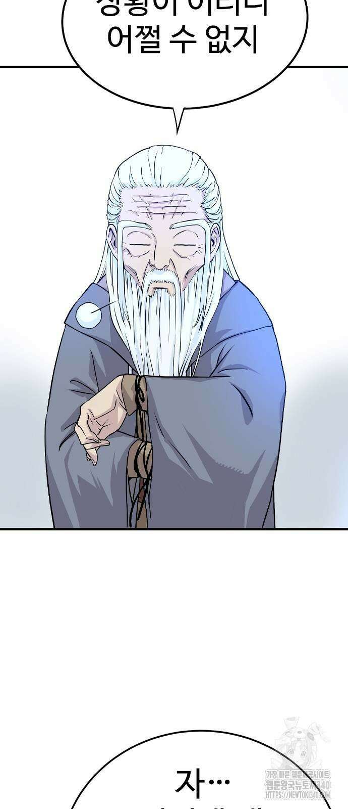 아수라 3화 14