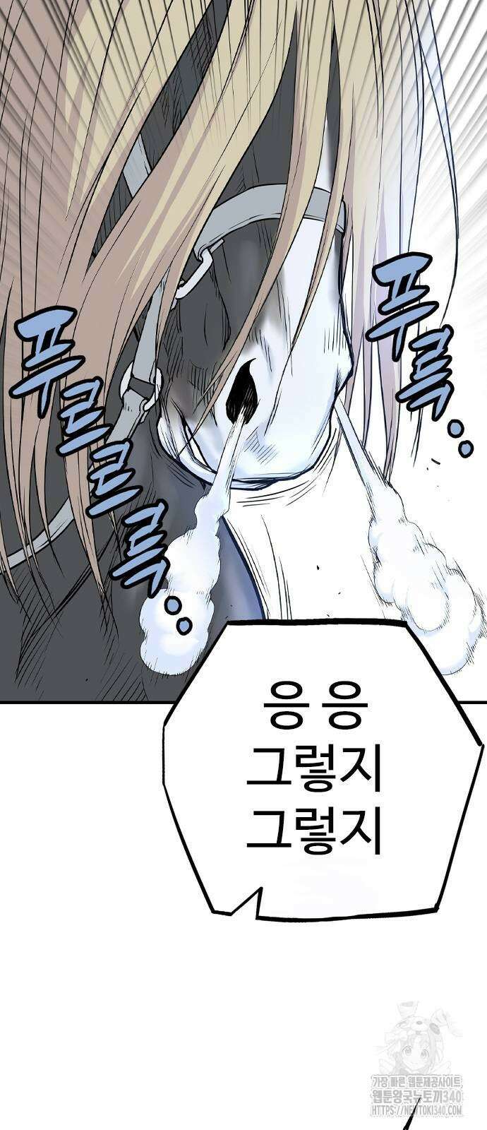 아수라 3화 16