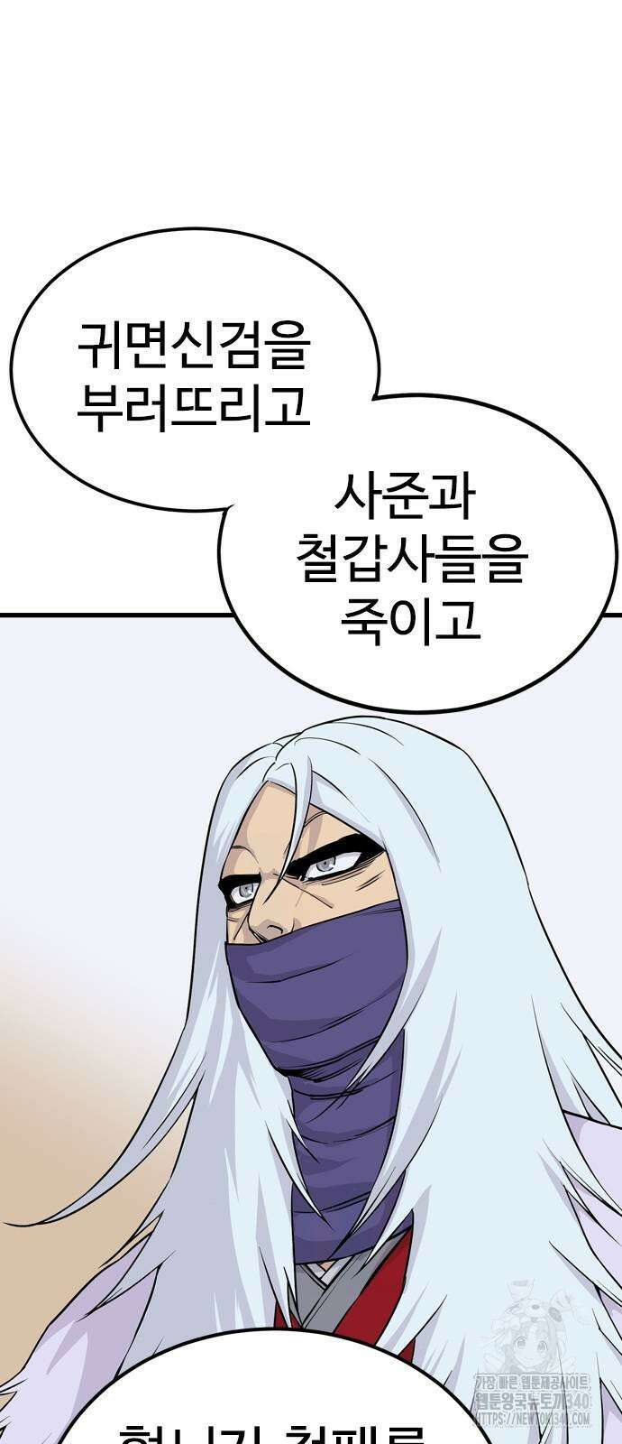 아수라 3화 31