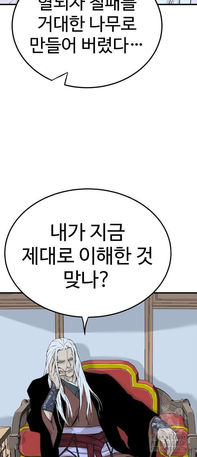 아수라 3화 32