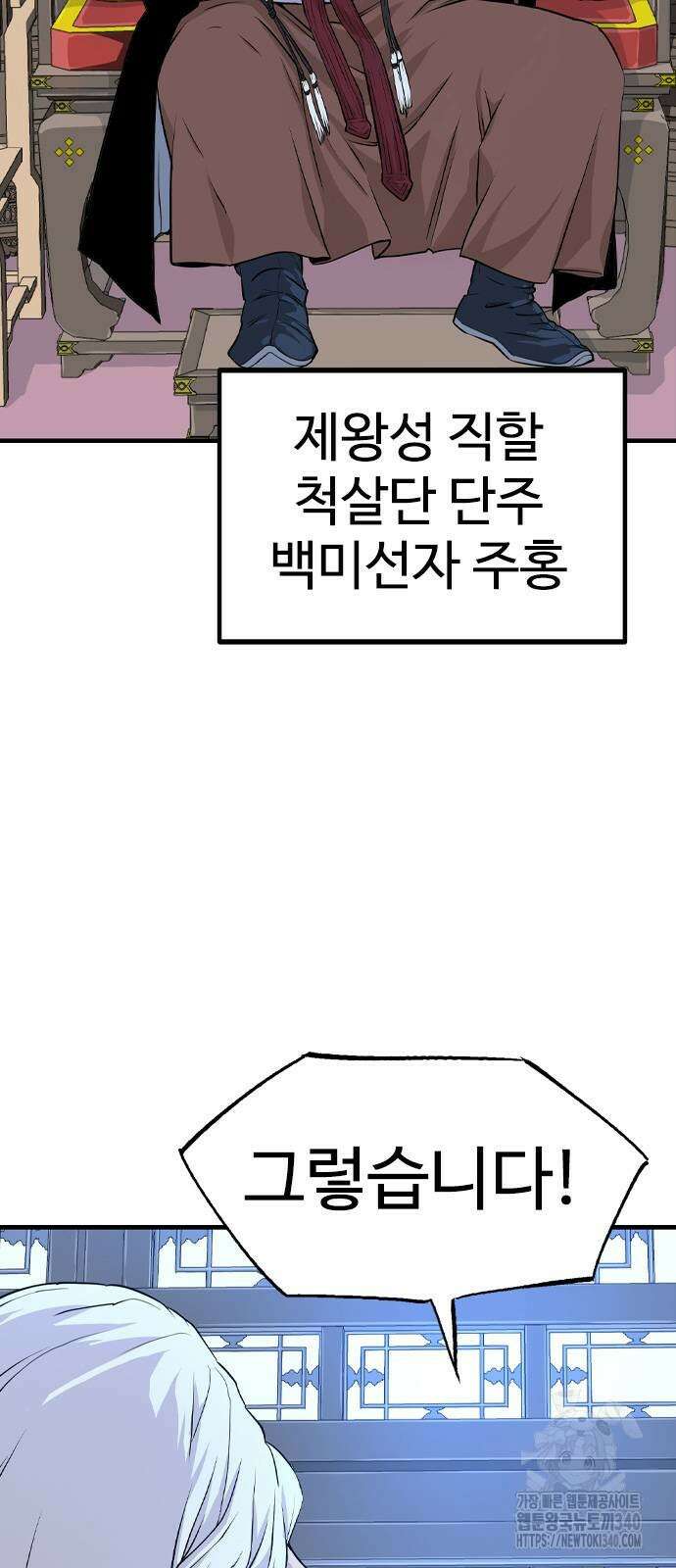 아수라 3화 33