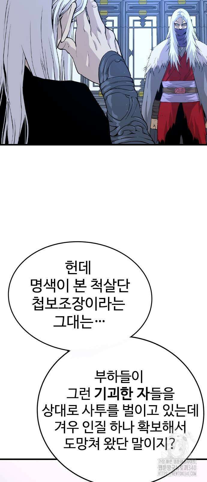 아수라 3화 34