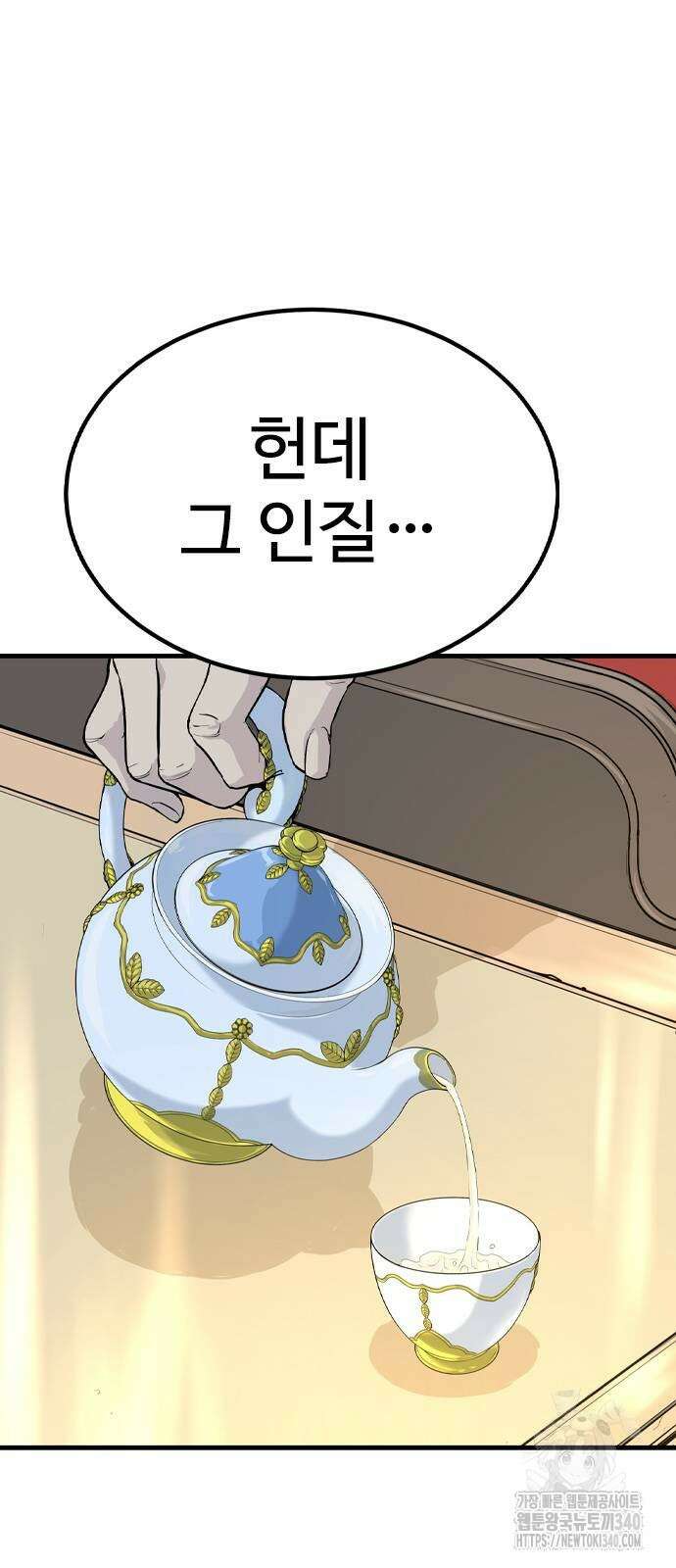 아수라 3화 40