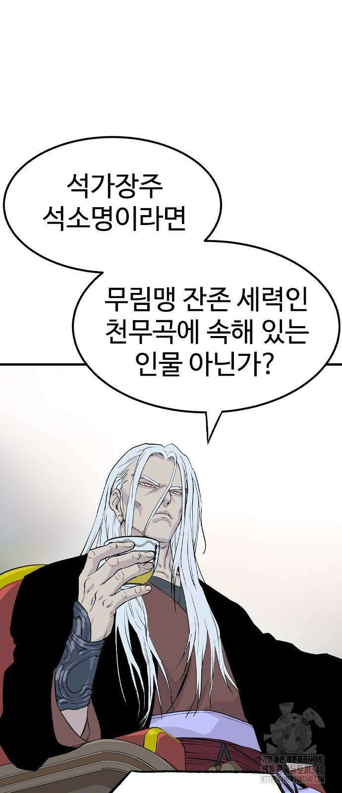 아수라 3화 41