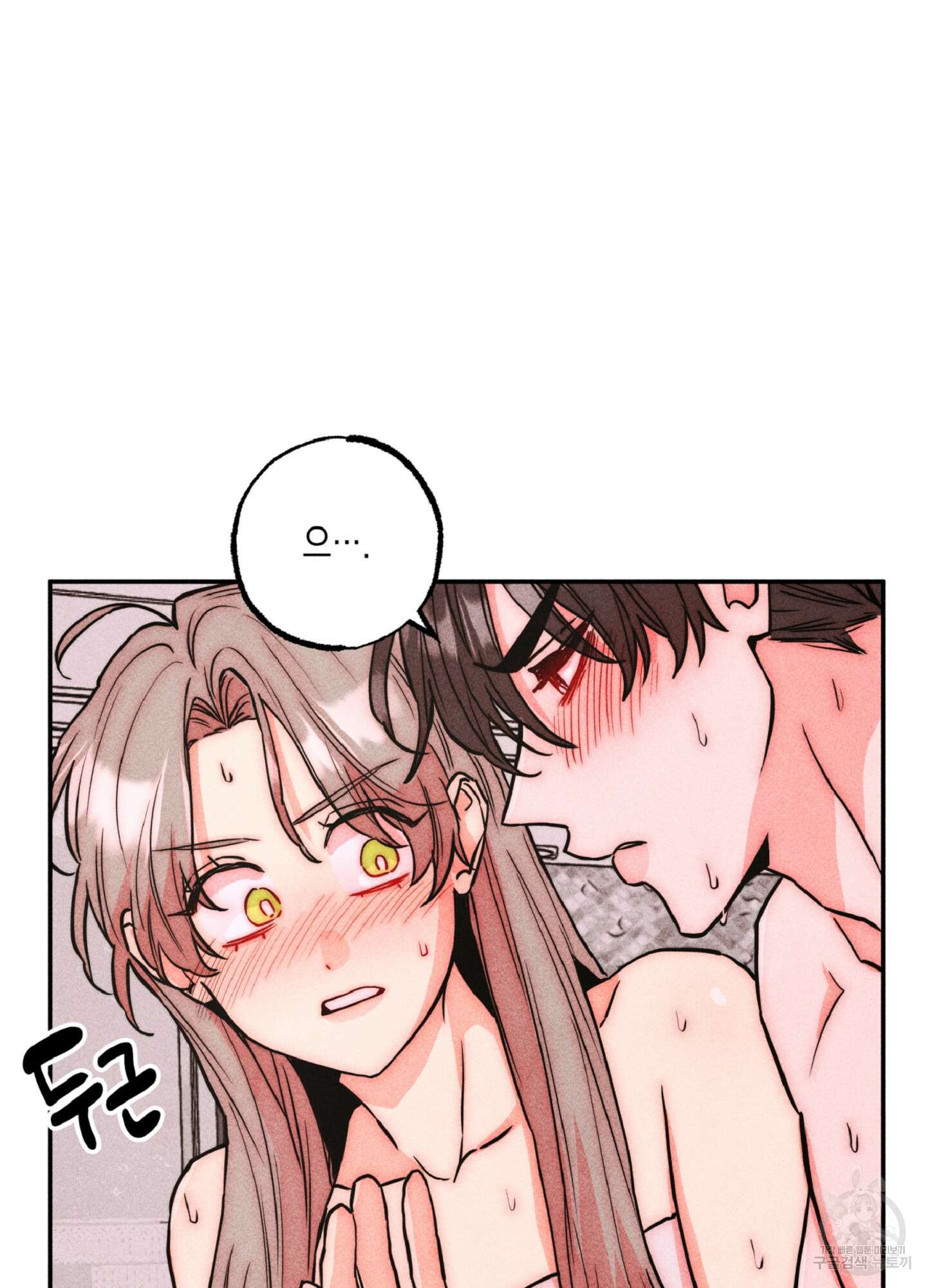 마녀, 30세 120화 5
