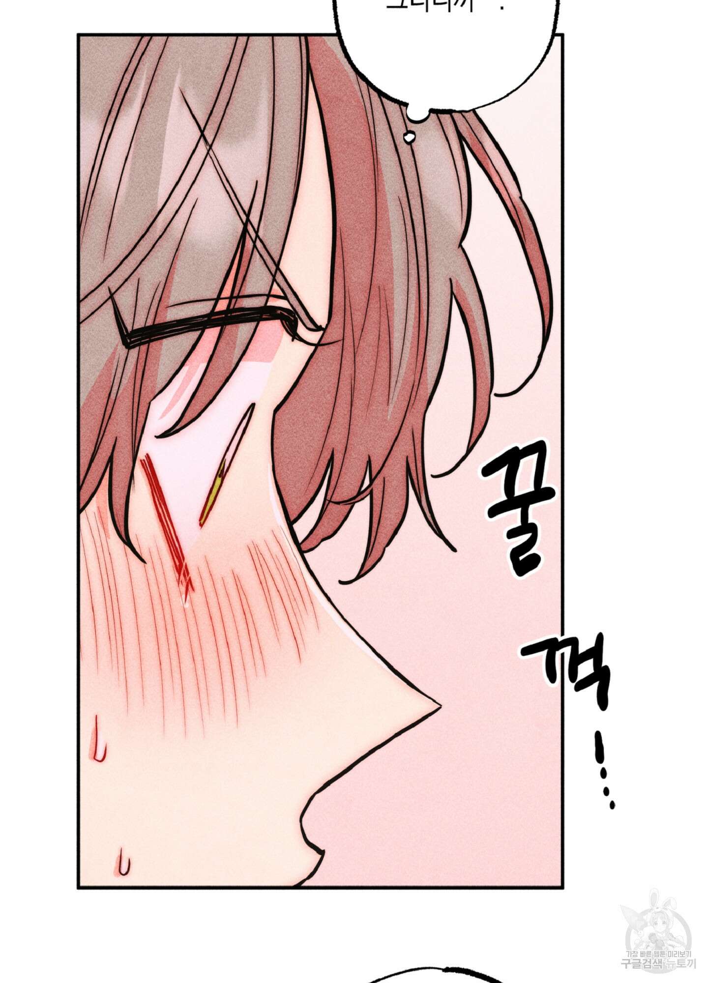 마녀, 30세 120화 11