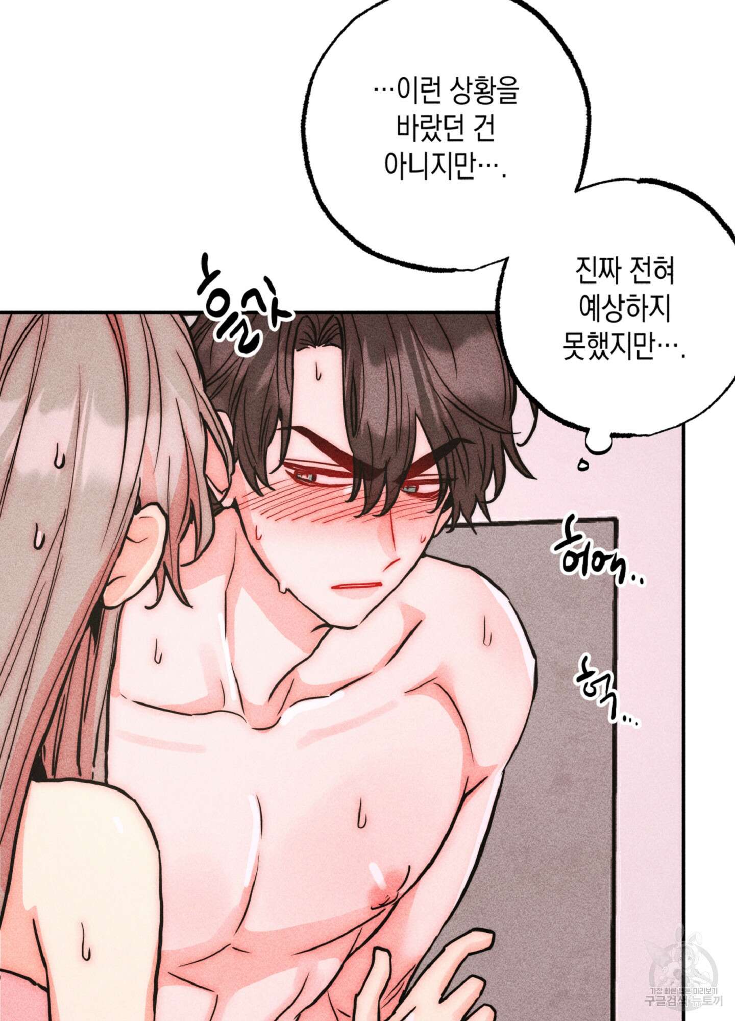 마녀, 30세 120화 12