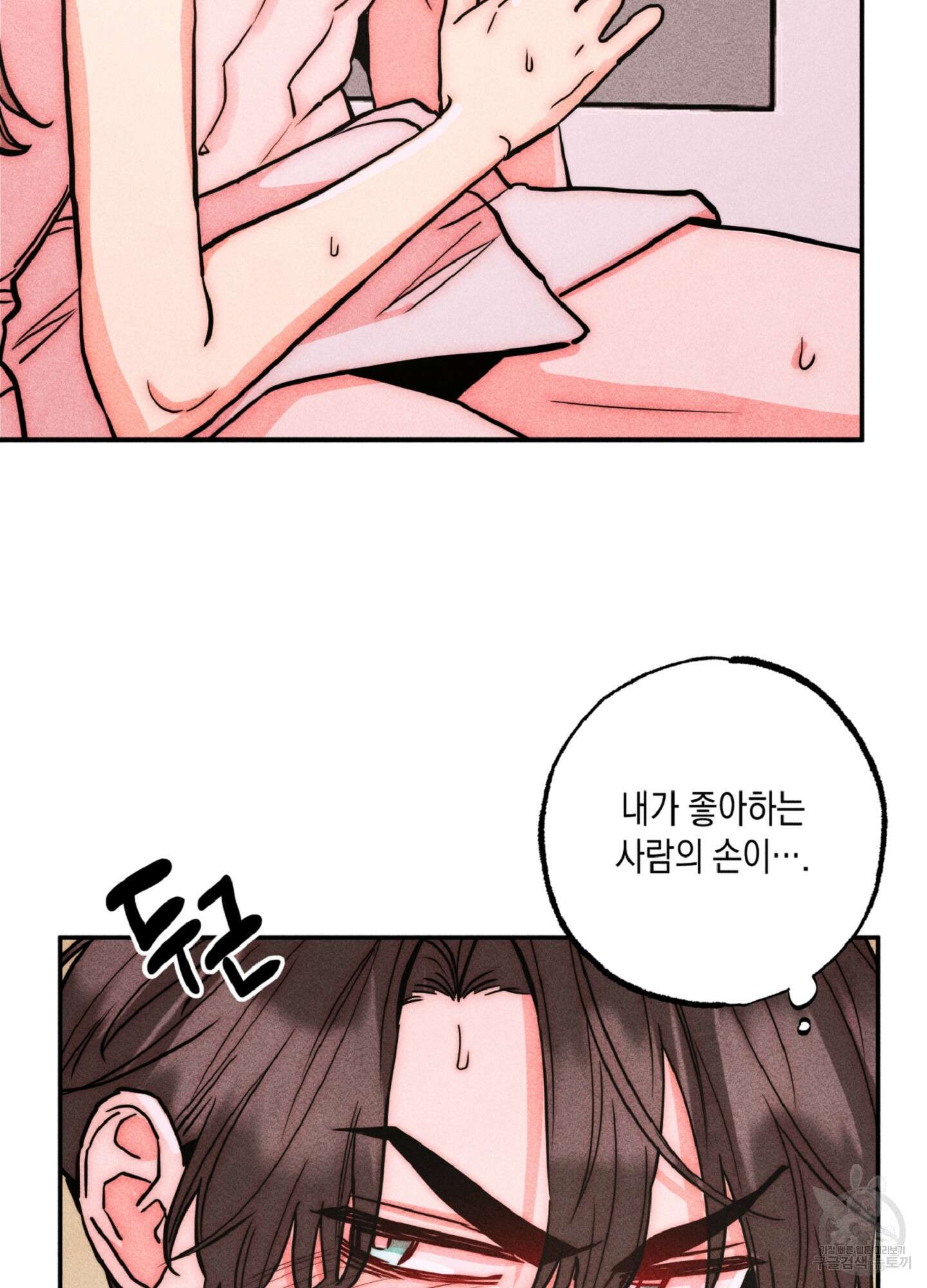 마녀, 30세 120화 13