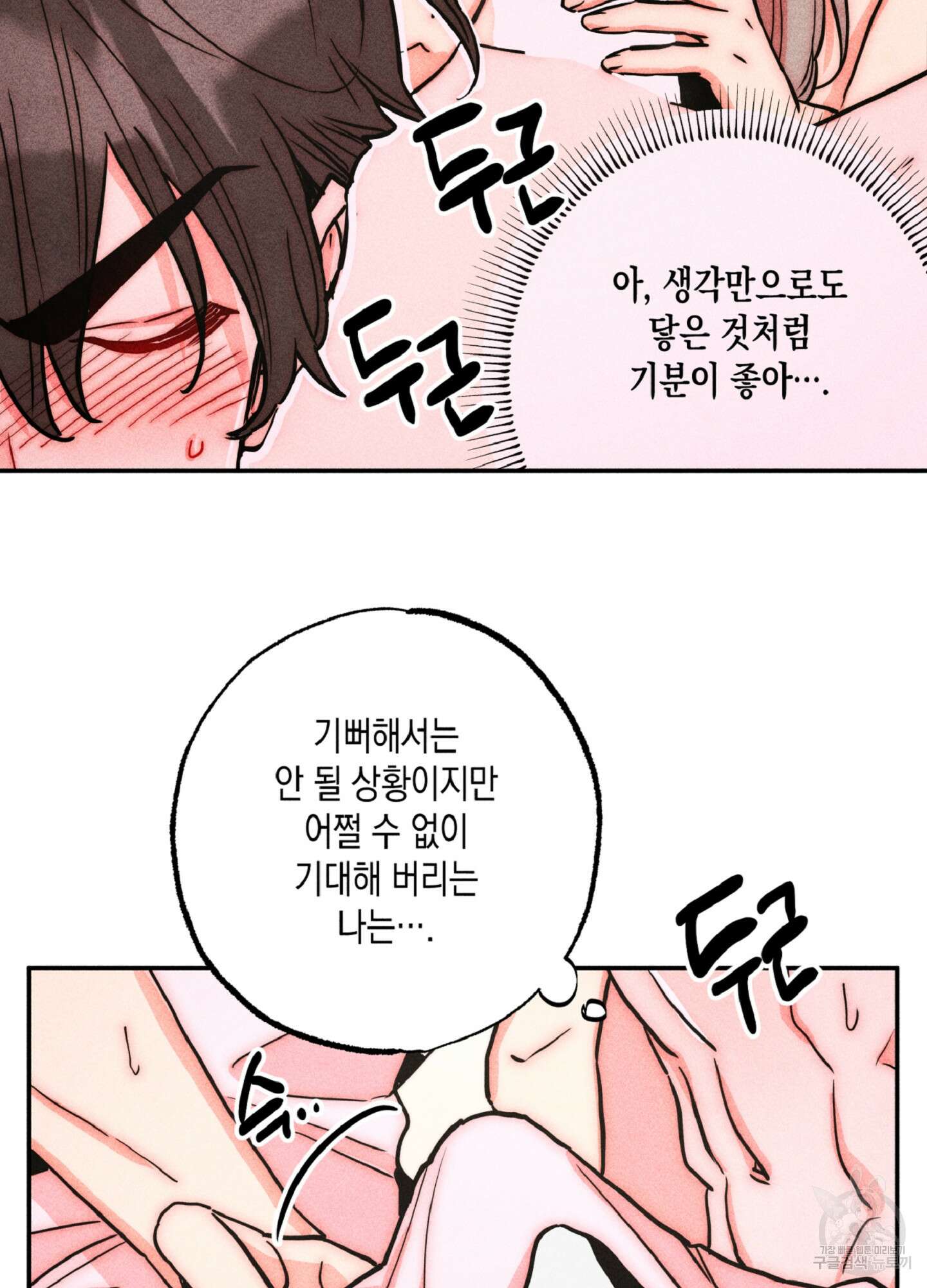 마녀, 30세 120화 15