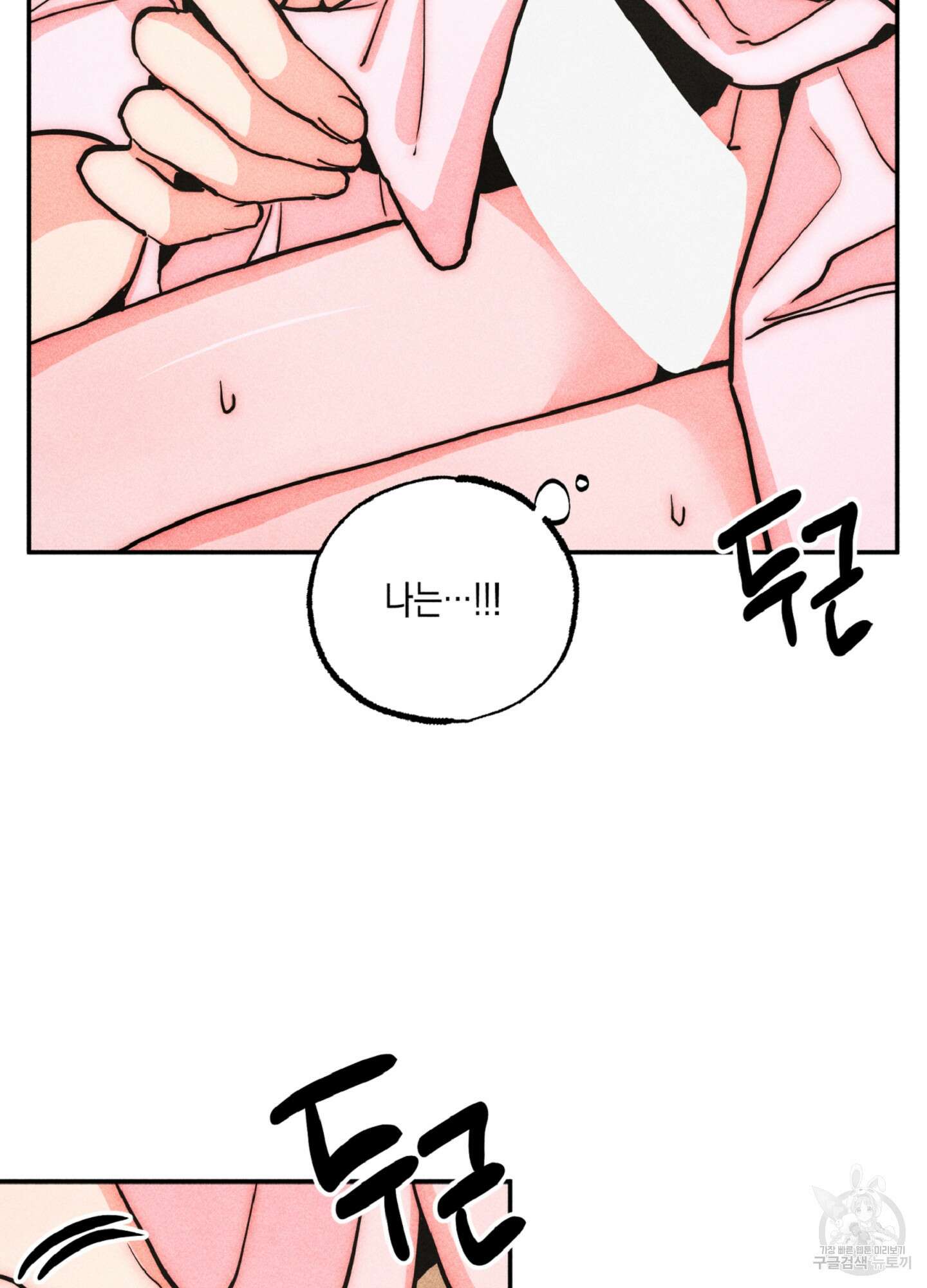 마녀, 30세 120화 16