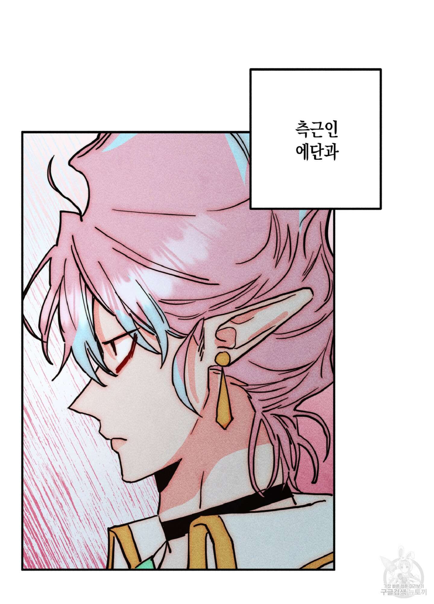 마녀, 30세 130화 3