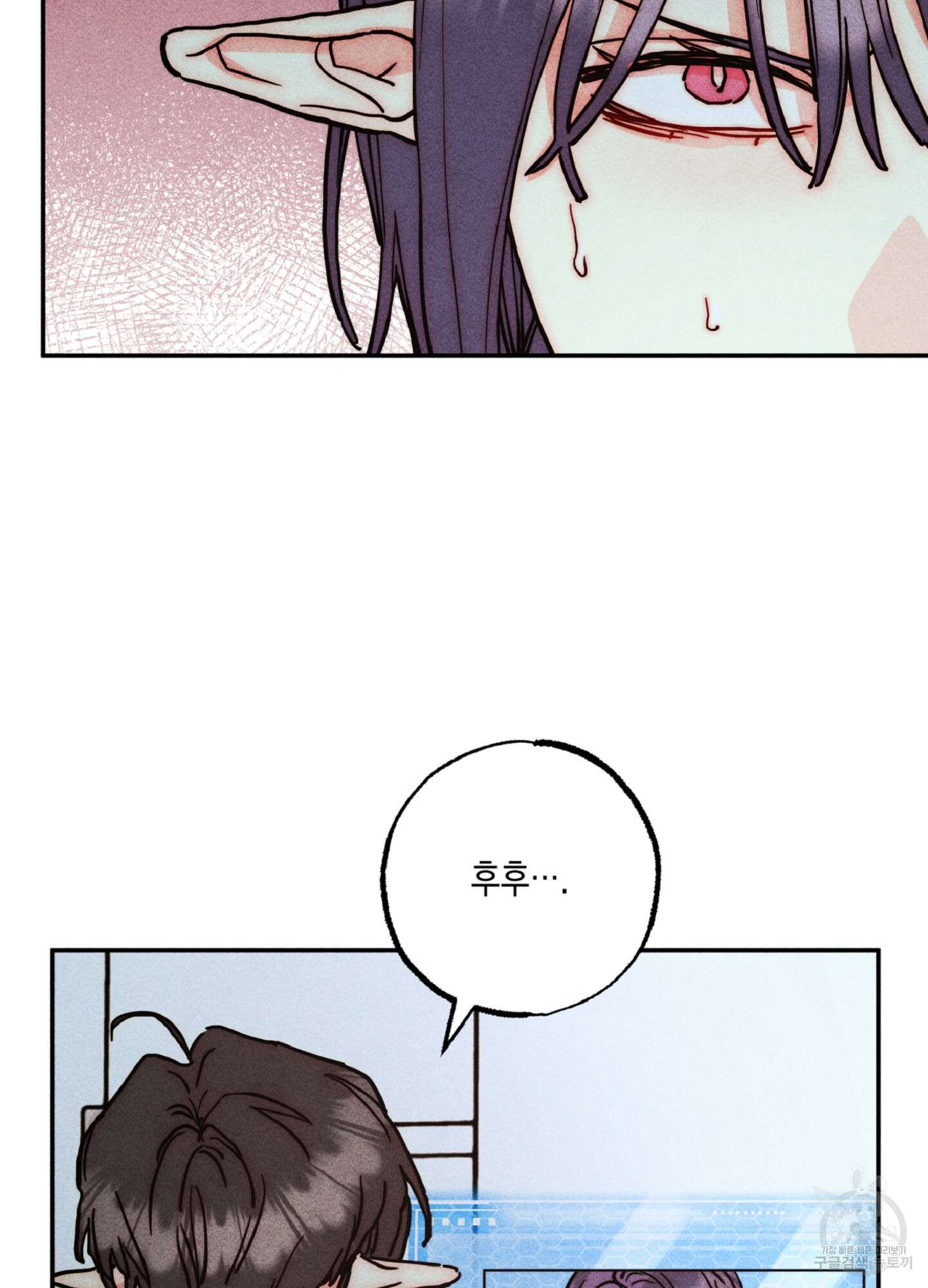 마녀, 30세 130화 9