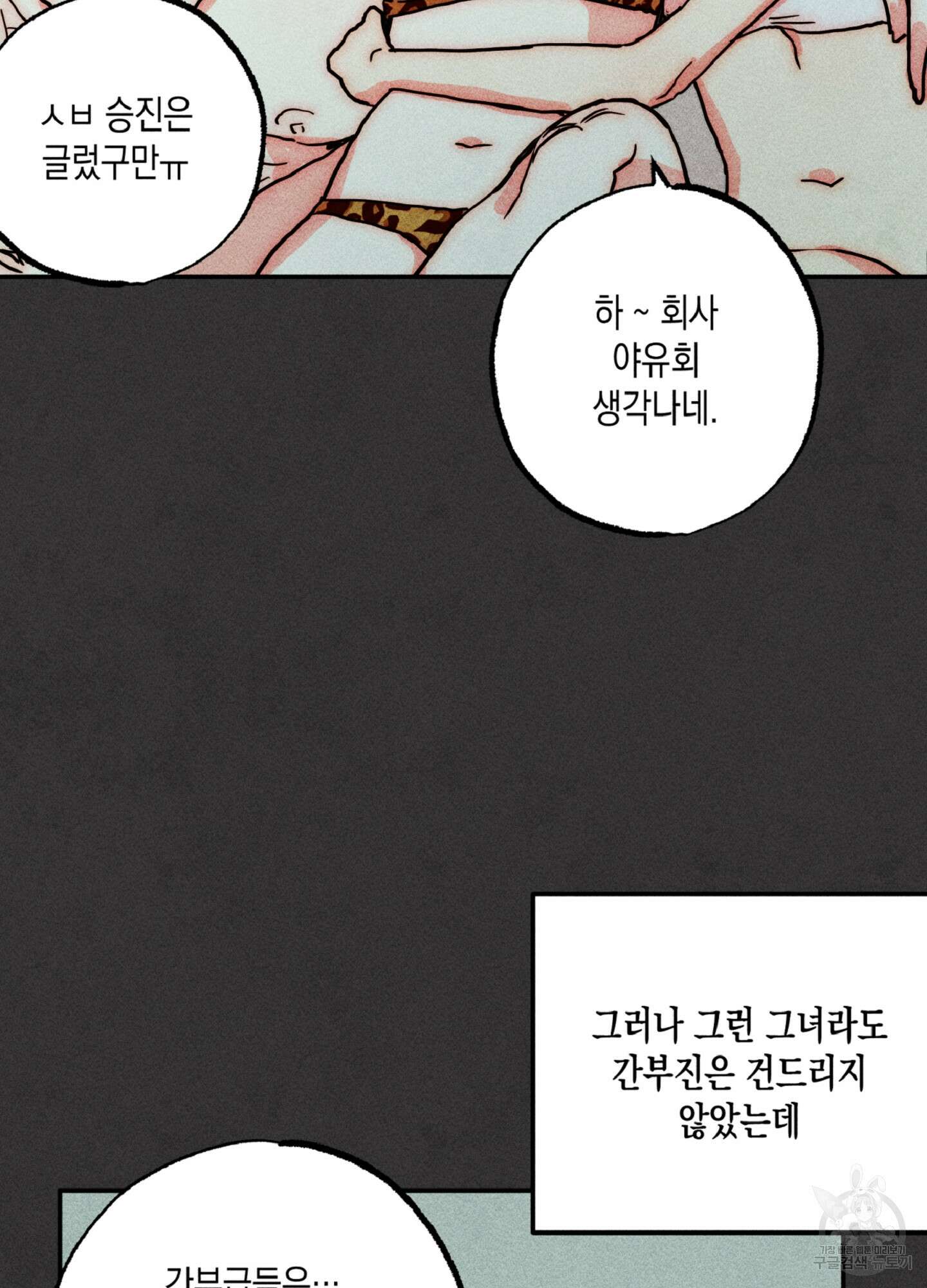 마녀, 30세 130화 13