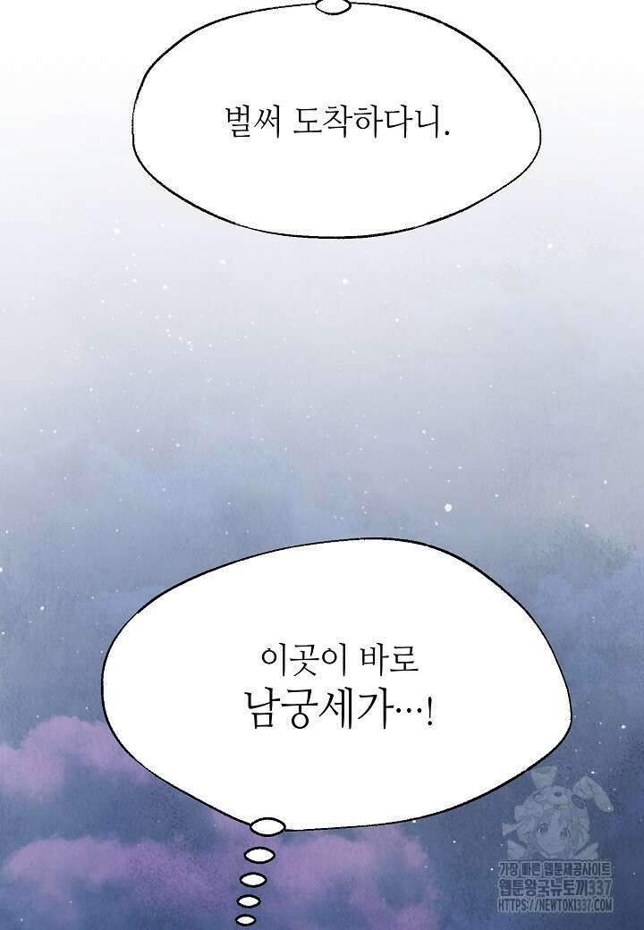 남궁세가 천재 외손자 6화 4