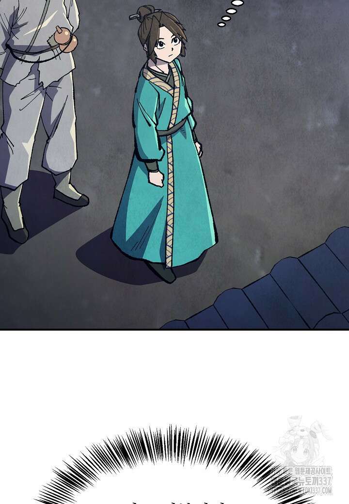남궁세가 천재 외손자 6화 8