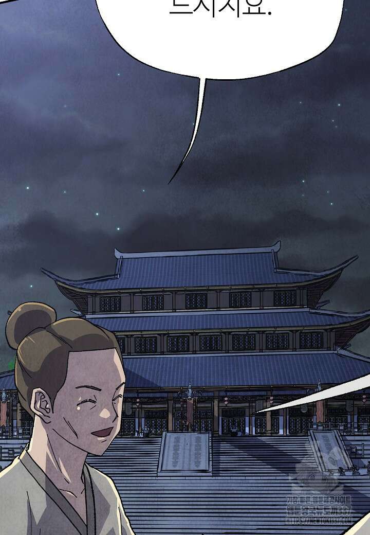 남궁세가 천재 외손자 6화 19