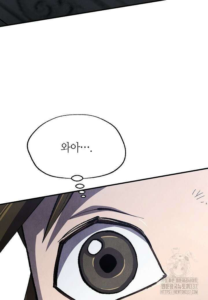 남궁세가 천재 외손자 6화 25