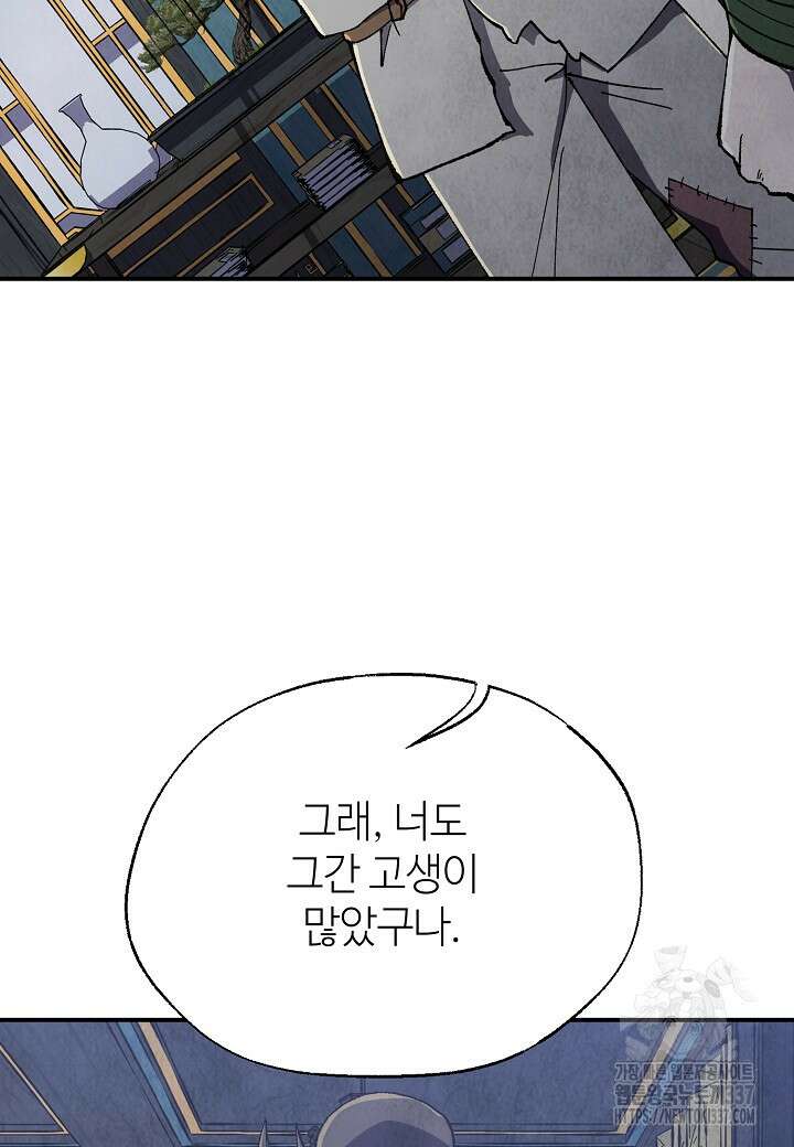 남궁세가 천재 외손자 15화 6